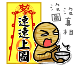Taoist magic figure sticker #8235354