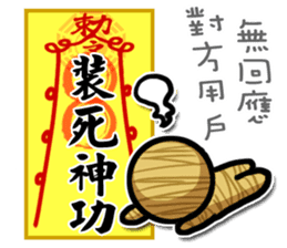 Taoist magic figure sticker #8235359