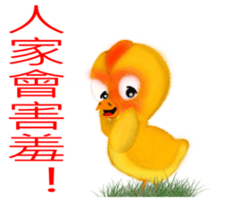 Chicken dance Shengping sticker #8235709