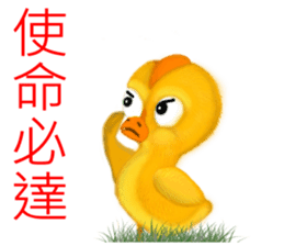 Chicken dance Shengping sticker #8235719