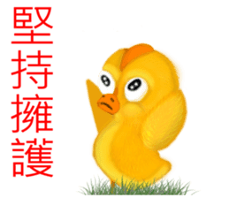 Chicken dance Shengping sticker #8235723