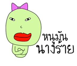 I'm Green sticker #8235905