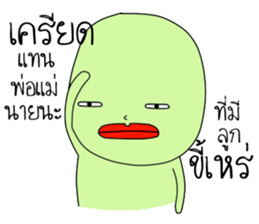 I'm Green sticker #8235908