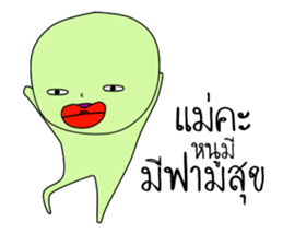 I'm Green sticker #8235910