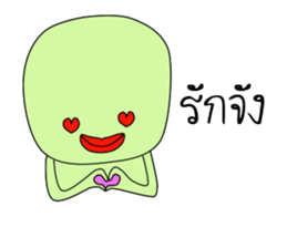 I'm Green sticker #8235911