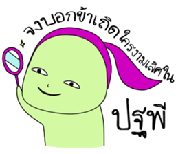 I'm Green sticker #8235918