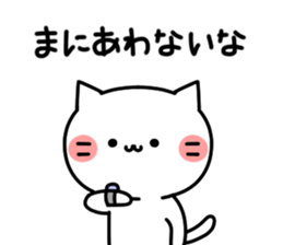 The days that are cat sticker #8236600