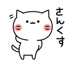 The days that are cat sticker #8236602