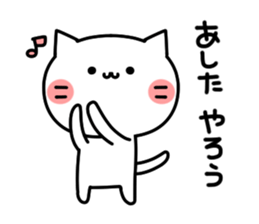 The days that are cat sticker #8236604