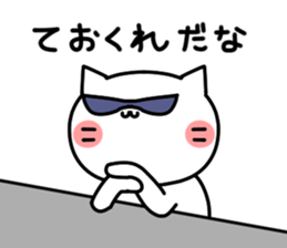 The days that are cat sticker #8236609