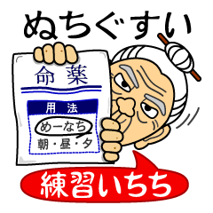 The Okinawa dialect -Practice 5-