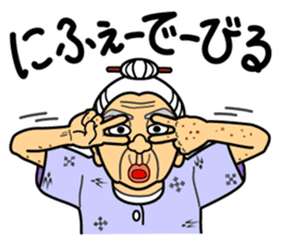 The Okinawa dialect -Practice 5- sticker #8237212