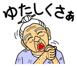 The Okinawa dialect -Practice 5- sticker #8237214