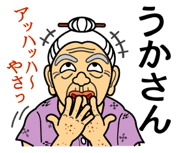 The Okinawa dialect -Practice 5- sticker #8237220