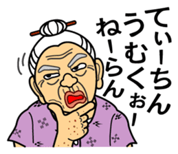 The Okinawa dialect -Practice 5- sticker #8237221