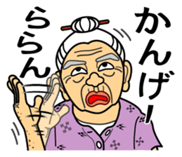 The Okinawa dialect -Practice 5- sticker #8237224