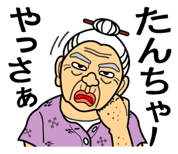 The Okinawa dialect -Practice 5- sticker #8237225