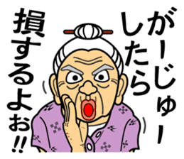 The Okinawa dialect -Practice 5- sticker #8237226