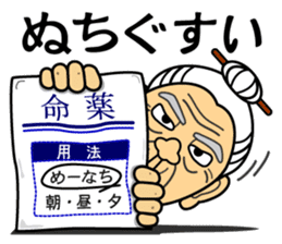 The Okinawa dialect -Practice 5- sticker #8237227