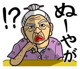 The Okinawa dialect -Practice 5- sticker #8237228