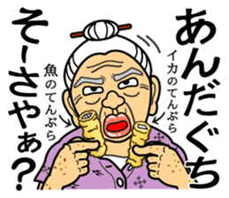The Okinawa dialect -Practice 5- sticker #8237229
