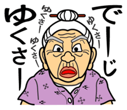 The Okinawa dialect -Practice 5- sticker #8237230