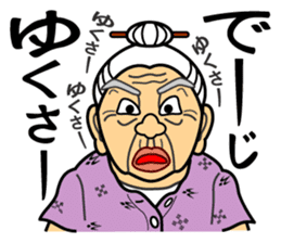 The Okinawa dialect -Practice 5- sticker #8237230