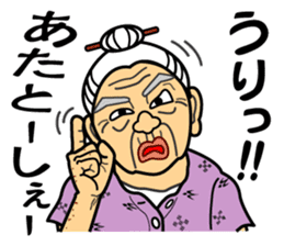The Okinawa dialect -Practice 5- sticker #8237231
