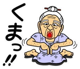 The Okinawa dialect -Practice 5- sticker #8237233