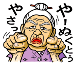 The Okinawa dialect -Practice 5- sticker #8237235