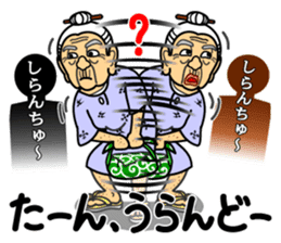 The Okinawa dialect -Practice 5- sticker #8237237