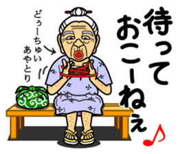 The Okinawa dialect -Practice 5- sticker #8237238