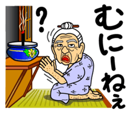 The Okinawa dialect -Practice 5- sticker #8237240