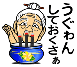 The Okinawa dialect -Practice 5- sticker #8237241