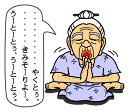 The Okinawa dialect -Practice 5- sticker #8237242