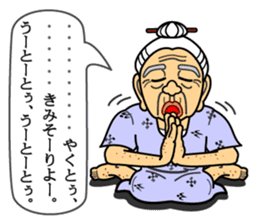 The Okinawa dialect -Practice 5- sticker #8237242