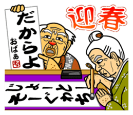 The Okinawa dialect -Practice 5- sticker #8237250