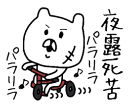 The loose too bear. sticker #8237564