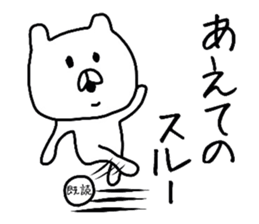 The loose too bear. sticker #8237569