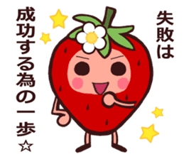 High and Low of The Strawberry sticker #8238610