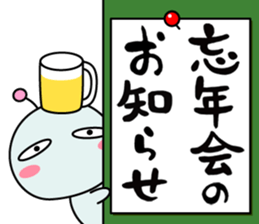 Mendoku seijin4/Christmas & New Year sticker #8238621