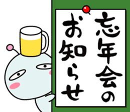 Mendoku seijin4/Christmas & New Year sticker #8238621
