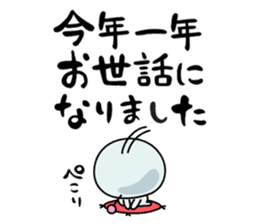 Mendoku seijin4/Christmas & New Year sticker #8238626