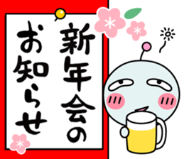 Mendoku seijin4/Christmas & New Year sticker #8238636