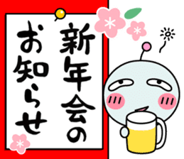 Mendoku seijin4/Christmas & New Year sticker #8238636