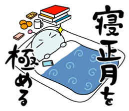 Mendoku seijin4/Christmas & New Year sticker #8238649