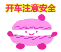 Cutie macaroon cake sticker #8239007
