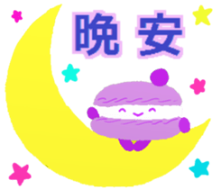 Cutie macaroon cake sticker #8239011