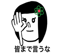 Otenba Hanachan sticker #8239458