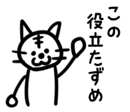 How about a cat? sticker #8239558